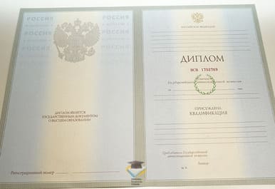 Диплом МГОУ-МПУ 2003-2009 годов