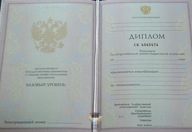 Диплом Московского автомобильного колледжа при АМО ЗИЛ 2003-2006 годов