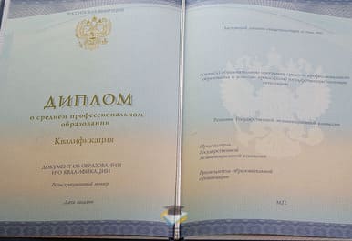 Диплом Кировского лесопромышленного колледжа 2014-2020 годов